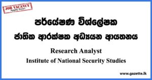 Research Analyst - Institute of National Security Studies Vacancies 2023