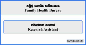 Research Assistant - Family Health Bureau Vacancies 2026