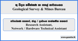Research Assistant, Network / Hardware Technical Assistant - Geological Survey & Mines Bureau Vacancies 2025