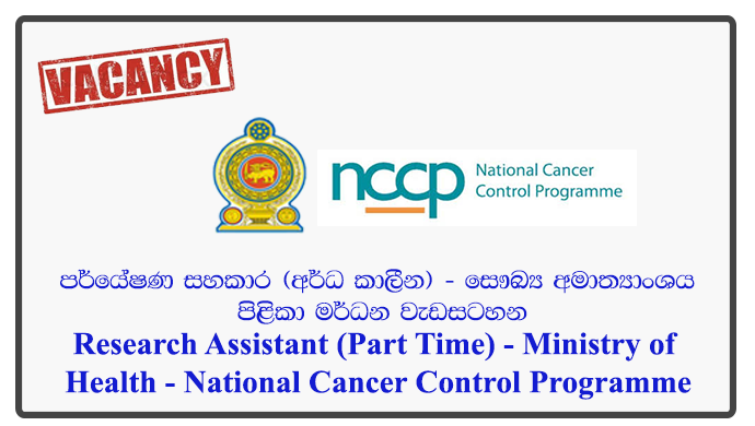 Research Assistant (Part Time) - Ministry of Health - National Cancer Control Programme