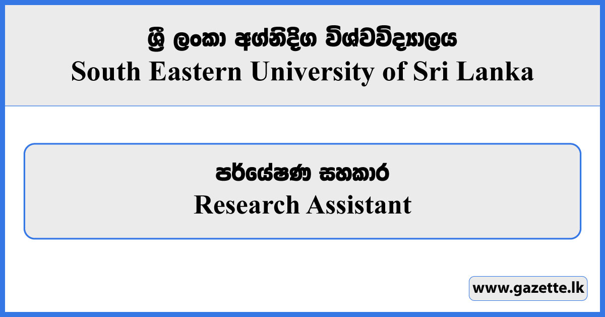 Research Assistant - South Eastern University Vacancies 2023