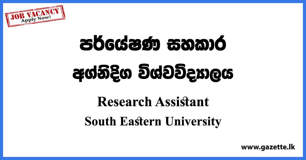 research assistant vacancies in sri lanka 2023