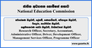 Research Officer, Secretary, Accountant, Administrative Officer, Driver, Development Officer, Management Services Officer, Programme Officer - National Education Commission Vacancies 2025