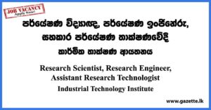 Research Scientist, Research Engineer, Assistant Research Technologist - Industrial Technology Institute