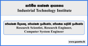 Research Scientist, Research Engineer, Computer System Engineer - Industrial Technology Institute Vacancies 2025