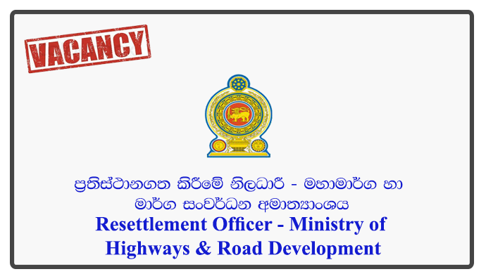 Resettlement Officer - Ministry of Highways & Road Development