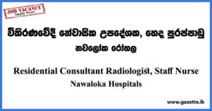 Residential Consultant Radiologist, Staff Nurse - Nawaloka Hospitals