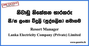 Resort Manager - Lanka Electricity Company (Private) Limited Vacancies 2023