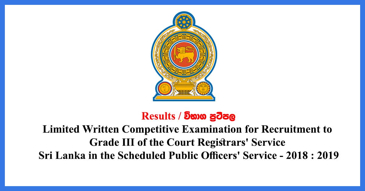 Results-Limited-Written-Competitive-Examination-for-Recruitment-to-Grade-III-of-the-Court-Registrars'-Service-of-Sri-Lanka-in-the-Scheduled-Public-Officers'-Service