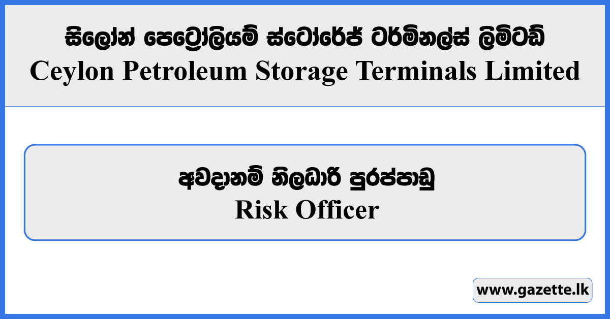 Risk Officer - Ceylon Petroleum Storage Terminals Limited Vacancies 2023