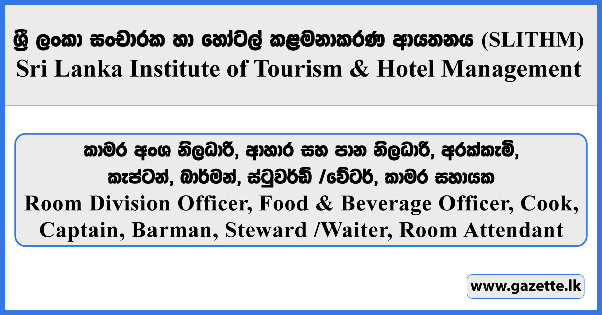 Room Division Officer, Food & Beverage Officer, Cook, Captain, Barman, Steward / Waiter, Room Attendant - SLITHM Vacancies 2025