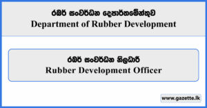 Rubber Development Officer - Department of Rubber Development Vacancies 2025