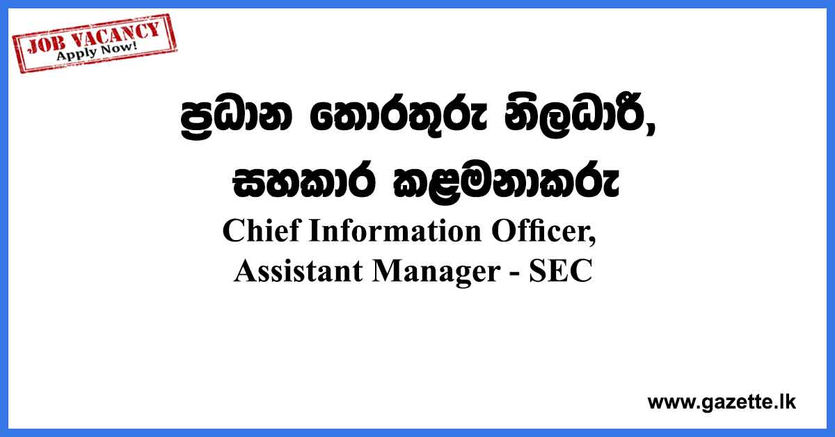 SEC-vacancies