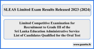 SLEAS Limited Exam Results Released 2023 (2024) - List of Candidates Qualified for the Oral Test