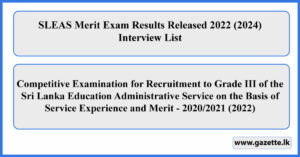 SLEAS Merit Exam Results Released 2022 (2024) - Interview List