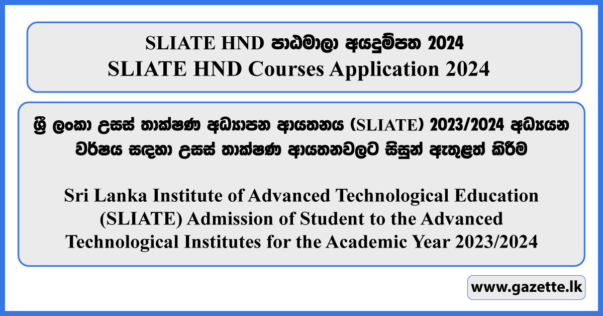 SLIATE HND Courses Application 2024 - Sri Lanka Institute of Advanced Technological Education