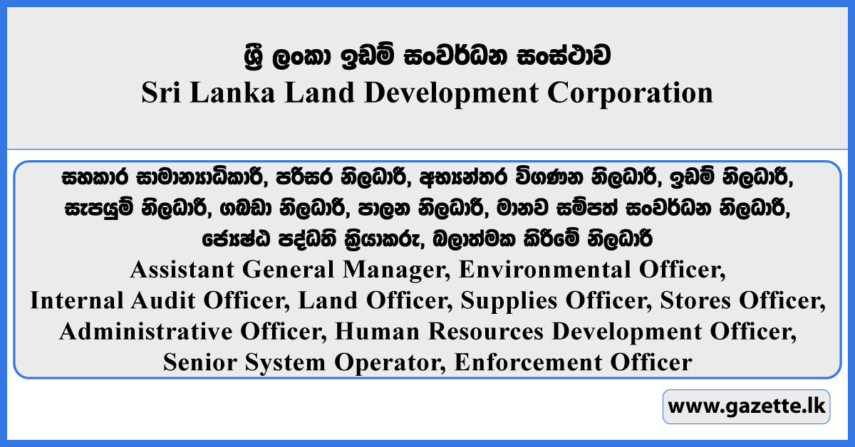 Assistant General Manager, Environmental Officer, Internal Audit Officer, Land Officer, Supplies Officer, Stores Officer, Administrative Officer, Human Resources Development Officer, Senior System Operator, Enforcement Officer - Sri Lanka Land Development Corporation Vacancies 2025