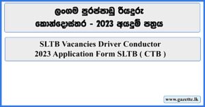 SLTB-Vacancies-Driver-Conductor