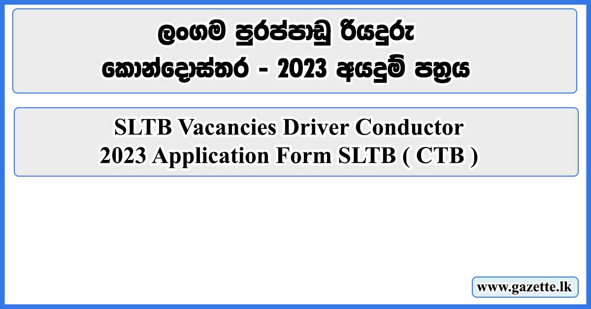 SLTB-Vacancies-Driver-Conductor