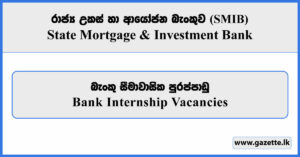 Bank Internship Vacancies 2025 - SMIB