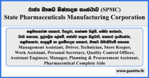 Management Assistant, Driver, Technician, Store Keeper, Work Assistant, Personal Secretary, Quality Control Officer, Assistant Engineer, Manager, Planning & Procurement Assistant, Pharmaceutical Complete Aide - State Pharmaceuticals Manufacturing Corporation Vacancies 2025