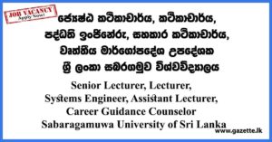 Sabaragamuwa-University-of-Sri-Lanka