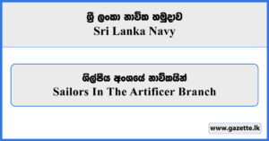 Sailors In The Artificer Branch - Sri Lanka Navy Vacancies 2025