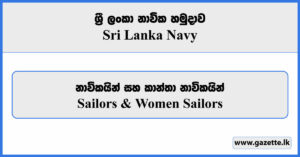 Sailors & Women Sailors - Sri Lanka Navy Vacancies 2024