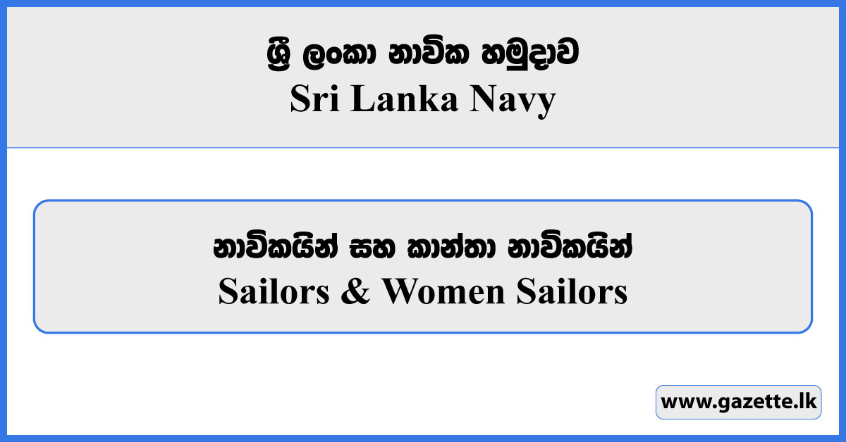 Sailors & Women Sailors - Sri Lanka Navy Vacancies 2024