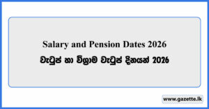 Salary and Pension Dates 2026