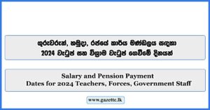 Salary-and-Pension-Payment-Dates