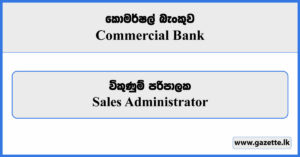Sales Administrator - Commercial Bank Vacancies 2024