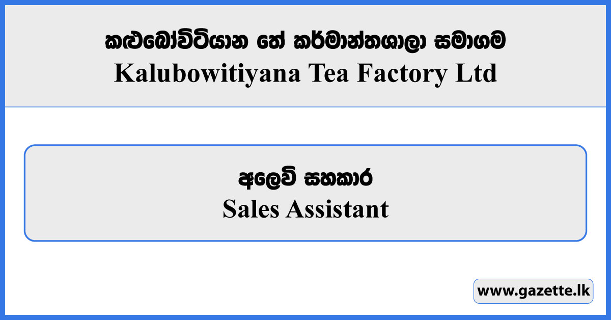 Sales Assistant - Kalubowitiyana Tea Factory Limited Vacancies 2026