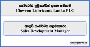 Sales Development Manager - Chevron Lubricants Lanka Vacancies 2023