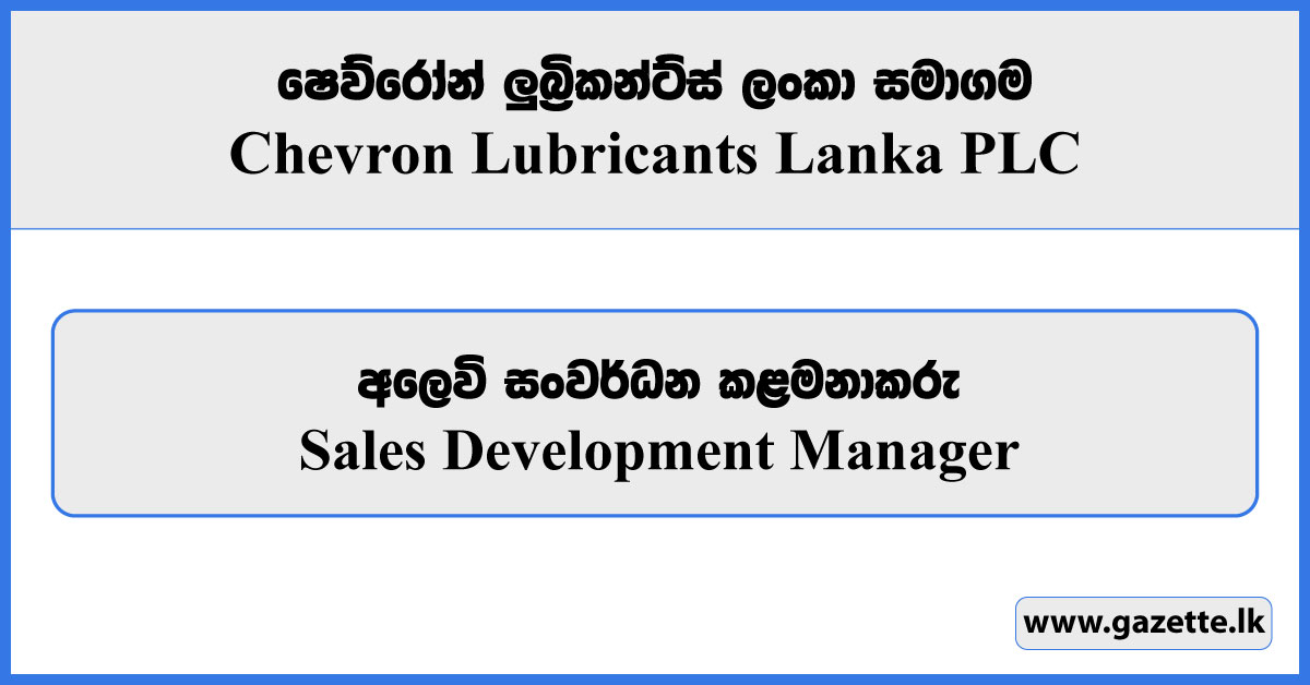 Sales Development Manager - Chevron Lubricants Lanka Vacancies 2023