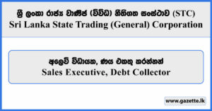 Sales Executive, Debt Collector - State Trading Corporation Vacancies 2025