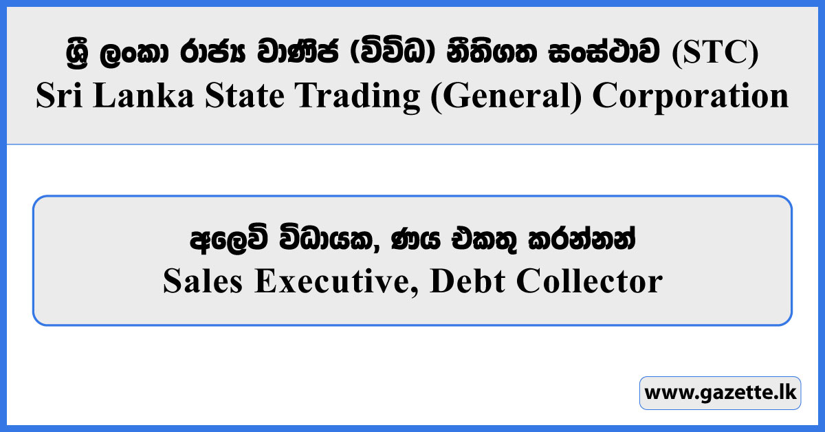 Sales Executive, Debt Collector - State Trading Corporation Vacancies 2025