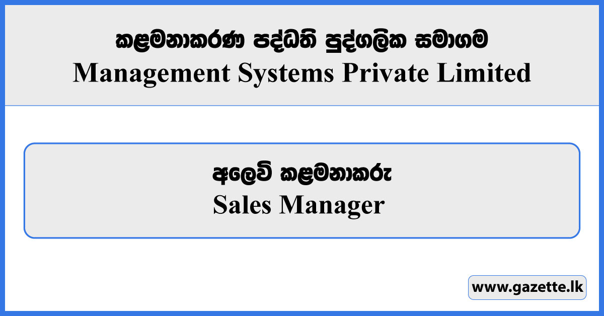 Sales Manager - Management Systems Private Limited Vacancies 2024