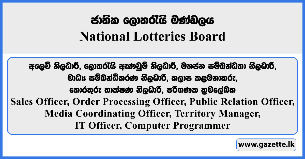 Sales Officer, Order Processing Officer, Public Relation Officer, Media Coordinating Officer, Territory Manager, IT Officer, Computer Programmer - NLB Vacancies 2025