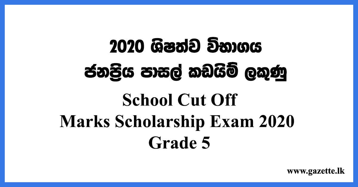 School-Cut-Off-Marks-Scholarship-Exam-2020--Grade-5