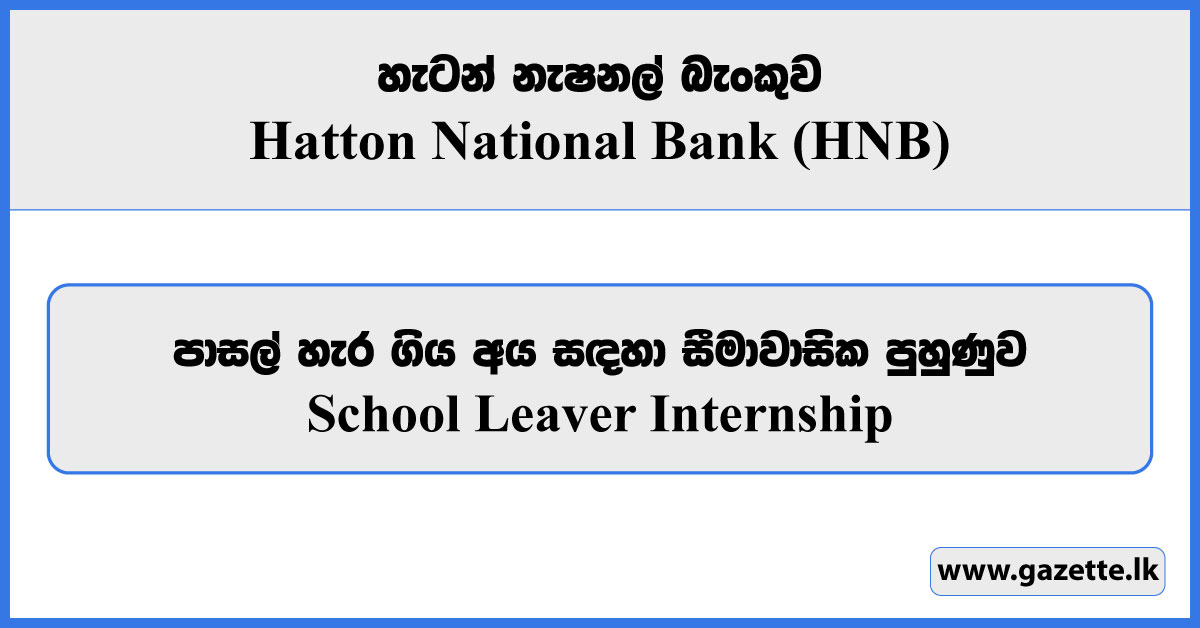 School Leaver Internship - Hatton National Bank Vacancies 2024