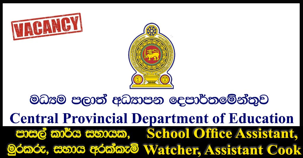 School Office Assistant, Watcher, Assistant Cook - Central Provincial Department of Education