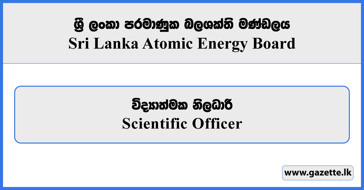 Scientific Officer - Sri Lanka Atomic Energy Board Vacancies 2026