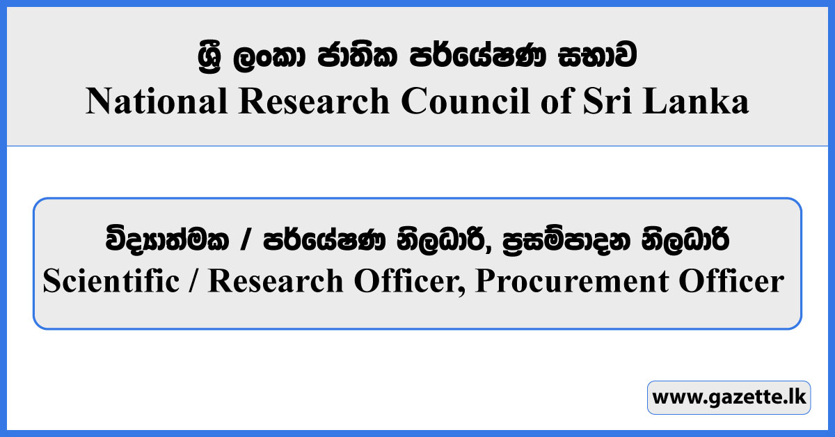 Scientific Officer, Research Officer, Procurement Officer - National Research Council of Sri Lanka Vacancies 2024