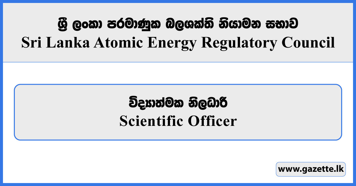 Scientific Officer - Sri Lanka Atomic Energy Regulatory Council Vacancies 2025