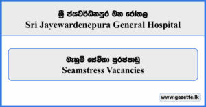Seamstress - Sri Jayewardenepura General Hospital Vacancies 2026