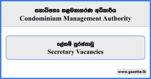 Secretary - Condominium Management Authority Vacancies 2026