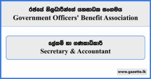Secretary, Accountant - Government Officers' Benefit Association Vacancies 2024