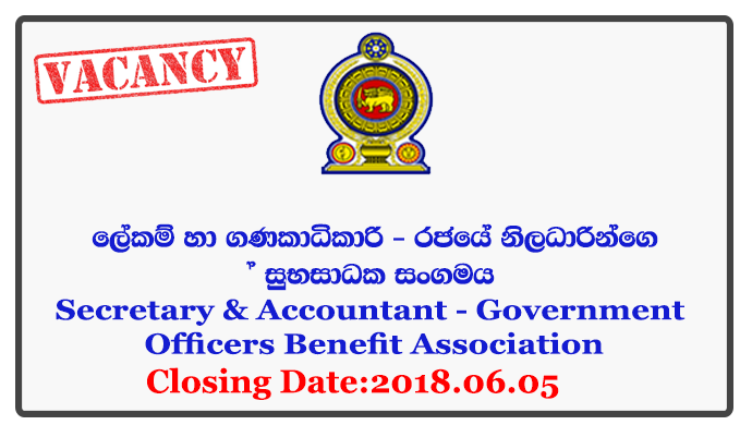 Secretary & Accountant - Government Officers Benefit Association Closing Date: 2018-06-05