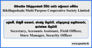 Secretary, Accounts Assistant, Field Officer, Store Manager, Security Officer - Rikillagaskada Multi Purpose Cooperative Society Limited Vacancies 2025